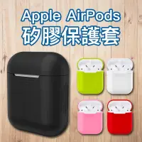 在飛比找露天拍賣優惠-【D仔】apple airpods 矽膠保護套 收納套 矽膠