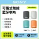 【SONY索尼】SRS-XB100可攜式無線藍牙喇叭 防撥水 重低音(索尼公司貨)