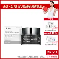 在飛比找蝦皮商城優惠-DR.WU 超逆齡多肽修復眼霜15ML