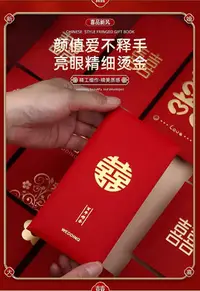 在飛比找Yahoo!奇摩拍賣優惠-訂婚結婚專用紅包燙金喜字紅包伴郎伴娘司機紅包新郎新娘八禮紅包