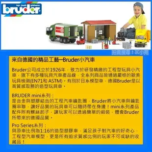 【Fun心玩】RU2760 麗嬰 德國製造 BRUDER 1：16 橘色垃圾車 環保車 仿真高質感 兒童 大型 汽車 玩具