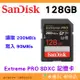送記憶卡袋 SanDisk Extreme Pro SDXC 128G 128GB 200MB/s 記憶卡 公司貨 適用單眼 相機