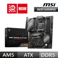 在飛比找momo購物網優惠-【MSI 微星】B650 GAMING PLUS WIFI 