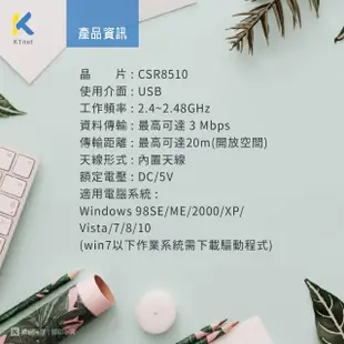 【KTNET】BTD100 CSR迷你藍牙接收器 藍牙4.0(相容USB2.0/即插即用/內建安全機制)