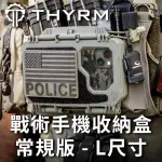 美國THYRM DARKVAULT COMMS 2.0 戰術手機收納盒常規版 - L尺寸 - OD綠色