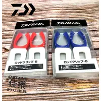 在飛比找蝦皮購物優惠-=佳樂釣具= DAIWA 置竿架 誘餌桶置竿架 餌料袋 置竿