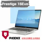 『PHOENIX』MSI PRESTIGE 16 EVO A13M 專用 高流速 亮面 / 霧面 螢幕貼 + 鍵盤膜