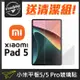 宅配免運★ 小米平板5 / 5 Pro Xiaomi Pad 5 (11吋) 防爆全滿版透明9H鋼化玻璃螢幕保護貼 平板玻璃貼 玻璃膜