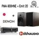 DENON PMA-900HNE 串流綜合擴大機 + Dynaudio Emit 20 書架喇叭