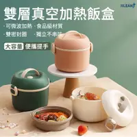 在飛比找PChome24h購物優惠-JILEAN 日式真空保溫便當盒 可微波加熱飯盒 帶提手保鮮