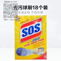 在飛比找露天拍賣優惠-鋼絲球美國CLOROX高樂氏SOS多用途清潔球含皂廚房清潔刷