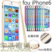 在飛比找Yahoo!奇摩拍賣優惠-出清 iPhone 6 IPHONE 6s 4.7 吋 鋁合