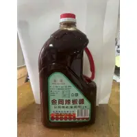 在飛比找蝦皮購物優惠-金岡 辣豆瓣醬/辣椒醬3kg