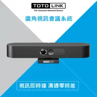 在飛比找生活市集優惠-【TOTOLINK】M1 商用超廣角視訊會議系統 人臉偵測 