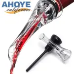 【AHOYE】紅酒快速醒酒器 鷹嘴式 注酒器