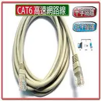 在飛比找良興EcLife購物網優惠-CAT6 高速網路線 3m