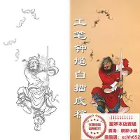 在飛比找Yahoo!奇摩拍賣優惠-工筆畫白描底稿鐘馗白描稿山水人物花鳥動物線描實物臨摹畫稿