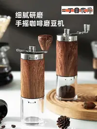 在飛比找Yahoo!奇摩拍賣優惠-【現貨】CHUJIANG咖啡磨豆機家用手搖咖啡機手動研磨器手