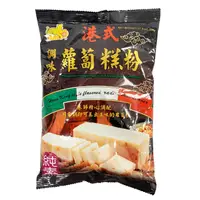 在飛比找PChome24h購物優惠-金錢豹 港式調味蘿蔔糕粉500g*2入組