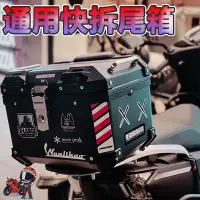 在飛比找蝦皮商城精選優惠-機車置物箱 KYMCO，YAMAHA，SYM機車尾箱  E5