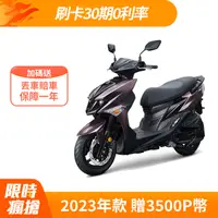 在飛比找PChome24h購物優惠-SYM 三陽機車 JET SL 125 水冷/ABS+TCS