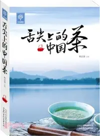 在飛比找三民網路書店優惠-舌尖上的中國茶（簡體書）