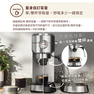 【Electrolux 伊萊克斯】半自動義式咖啡機 (不鏽鋼按鍵式) E5EC1-31ST