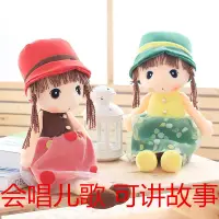 在飛比找蝦皮購物優惠-【現貨】花仙子菲儿布娃娃毛绒玩具小女孩公仔安抚玩偶公主芭比洋