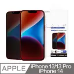 ARAREE APPLE IPHONE 13/13 PRO/14 防窺強化玻璃螢幕保護貼(2片裝)