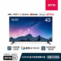 在飛比找momo購物網優惠-【OVO】43吋 4K HDR QLED量子點智慧聯網顯示器