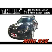 在飛比找樂天市場購物網優惠-【MRK】 Thule Mini R56 橫桿 車頂架 75