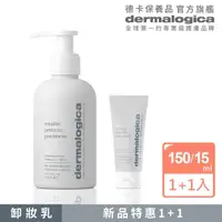 在飛比找momo購物網優惠-【dermalogica 德卡】全效益生源卸妝乳150ml+