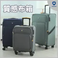 在飛比找蝦皮購物優惠-【LAMADA】24吋 限量款輕量都會系列布面旅行箱/行李箱