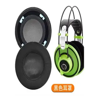 適用愛科技AKG K701 Q701 K702 K612 K712 K601 Pro耳機套耳機罩
