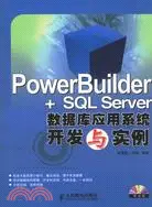 在飛比找三民網路書店優惠-1CD-PowerBuilder+SQL Server 數據