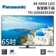 Panasonic 國際牌 65吋 4K MINI LED 智慧顯示器 TH-65MX950W 台灣公司貨 桌上安裝