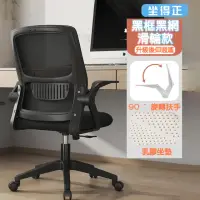 在飛比找momo購物網優惠-【坐得正】黑框黑網 無頭枕款式 辦公椅 電腦椅 人體工學椅 