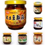 大茂醬菜(玻)/土豆麵筋 / 幼條瓜 / 蔭瓜 / 幼筍 / 黑瓜 / 菜心170G