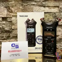 在飛比找松果購物優惠-Tascam DR-07X 公司貨 攜帶型 數位 錄音機 雙