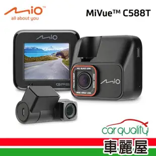 【MIO】MiVue DVR Mio C588T SONY感光+測速 安裝費另計(車麗屋)