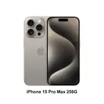 APPLE IPHONE 15 PRO MAX (256G)