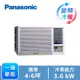 國際 Panasonic 窗型變頻冷暖空調(CW-R36HA2(右吹))