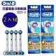 BRAUN OralB 百靈歐樂B電動牙刷刷頭EB20-4*2 (2卡8入) 德國/愛爾蘭隨機 (7.2折)