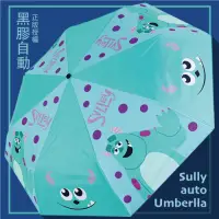 在飛比找Yahoo奇摩購物中心優惠-迪士尼Disney 黑膠抗UV自動晴雨傘- 毛怪Sully 