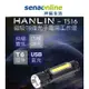 HANLIN-T516 磁吸T6強光手電筒工作燈 神腦生活