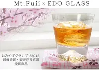 在飛比找樂天市場購物網優惠-日本田島硝子富士山杯江戶硝子EDO GLASS櫻花杯270m