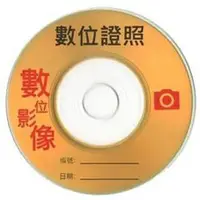 在飛比找蝦皮購物優惠-台灣製 8cm CD-R 小光碟+CD殼 數位證照 200片