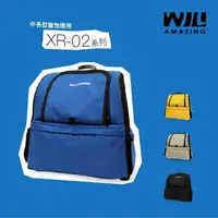 在飛比找PChome24h購物優惠-【WILL】XR-02雙肩加大透氣減壓寵物背包_藍色