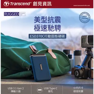 Transcend 創見 ESD370C 500GB 1TB 1T USB3.1/Type C雙介面外接SSD 370C