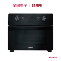 在飛比找蝦皮商城優惠-聲寶20L微電腦多功能氣炸烤箱 KZ-XA20B 【全國電子